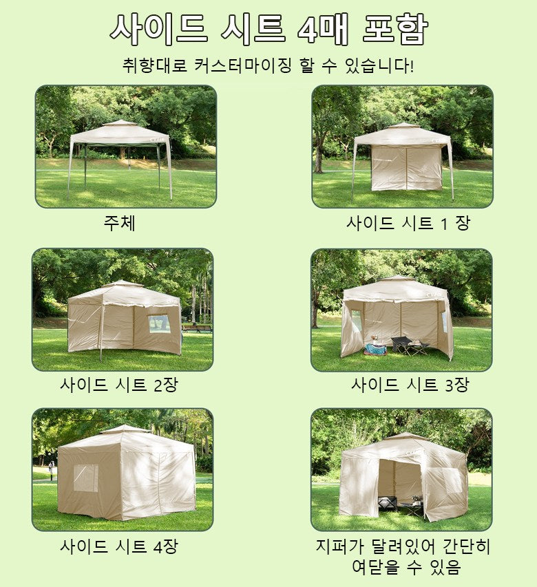 사면 커튼형 퍼골라 | 창문 2개 · 출입문 2개 | 블랙 하드웨어 프레임 | L032-RM-LP