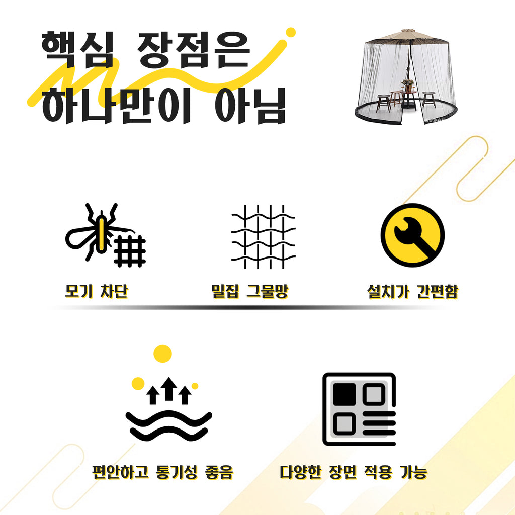 야외용 모기장 텐트 햇빛 차단 그늘막 방충 텐트 지퍼 도어 포함 | L040-RM-WB-Y09