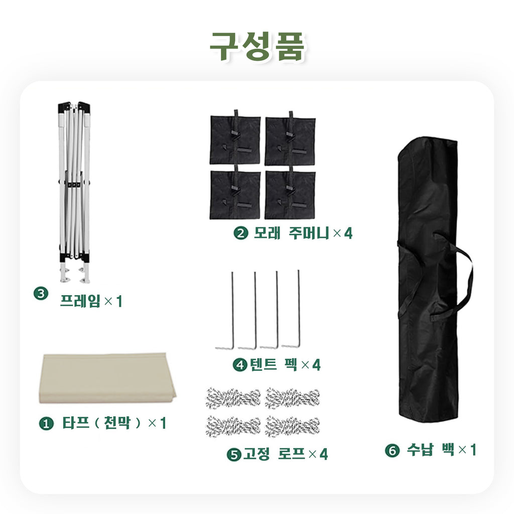 2.5×2.5m 캐노피 천막｜오픈형 없음, 측면 패널 없음｜L048-RM-LP-25