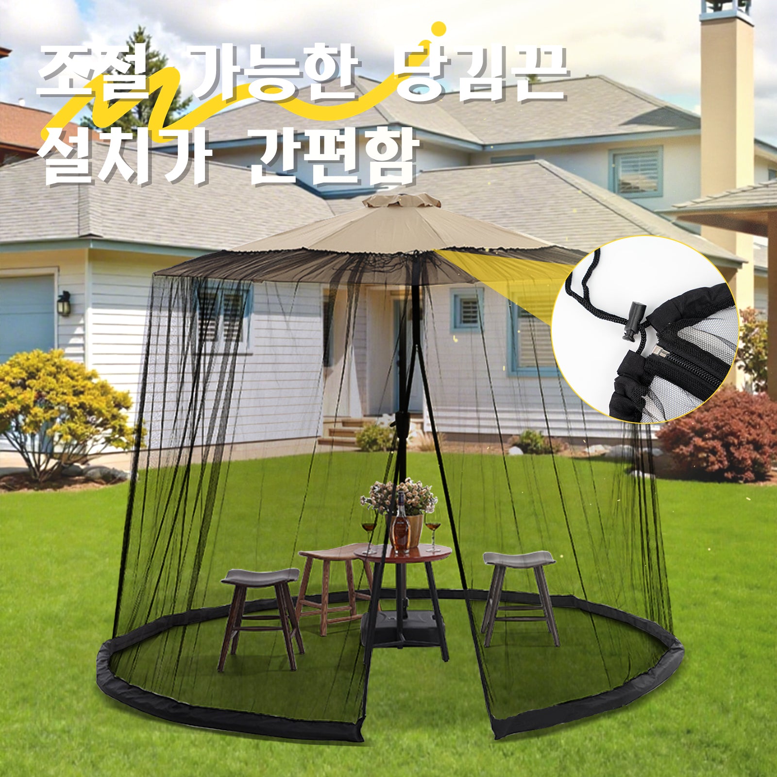 야외용 모기장 텐트 햇빛 차단 그늘막 방충 텐트 지퍼 도어 포함 | L040-RM-WB-Y09
