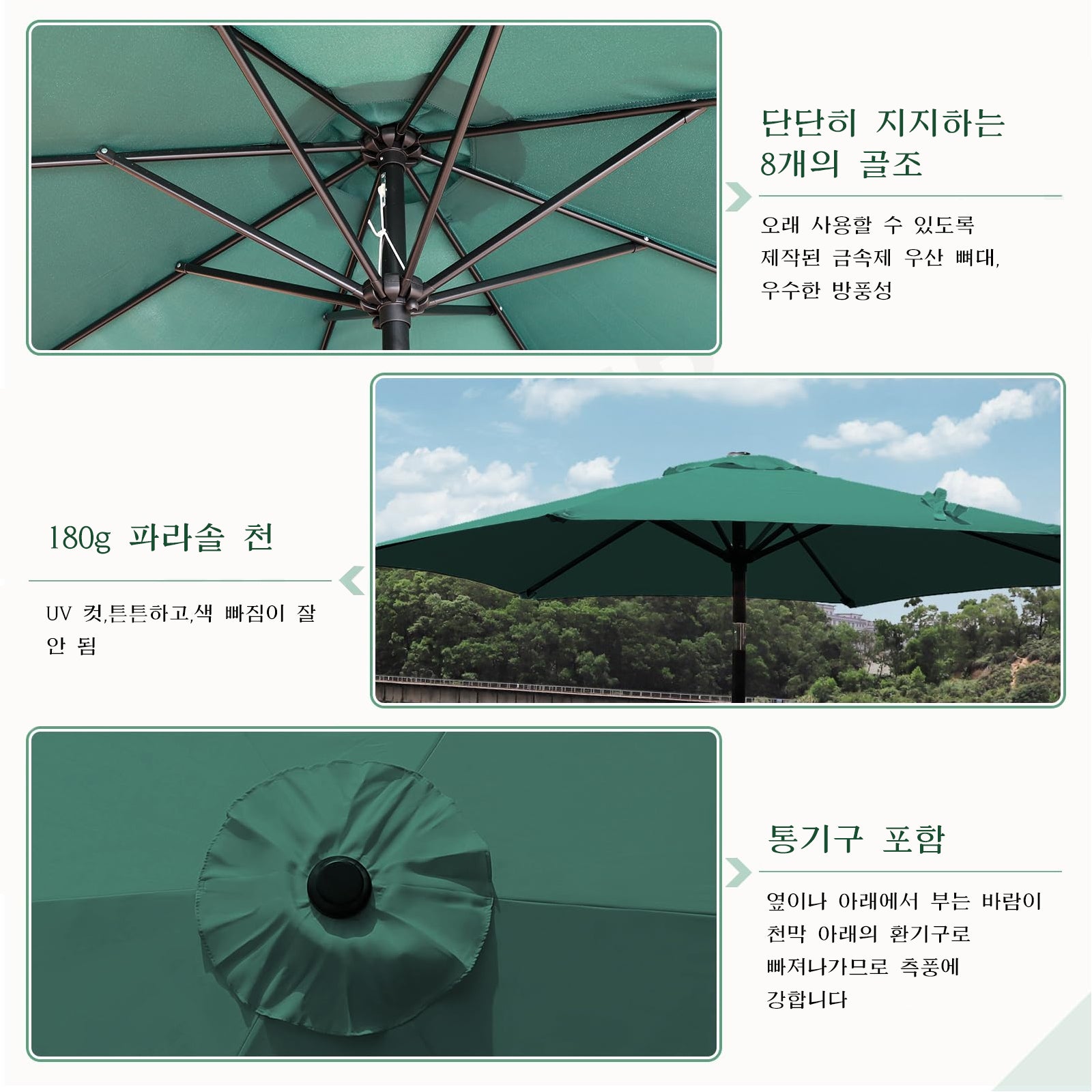 270cm 프리미엄 야외용 파라솔 자외선 차단 정원용 차양 우산 | LL-ZYS-D005