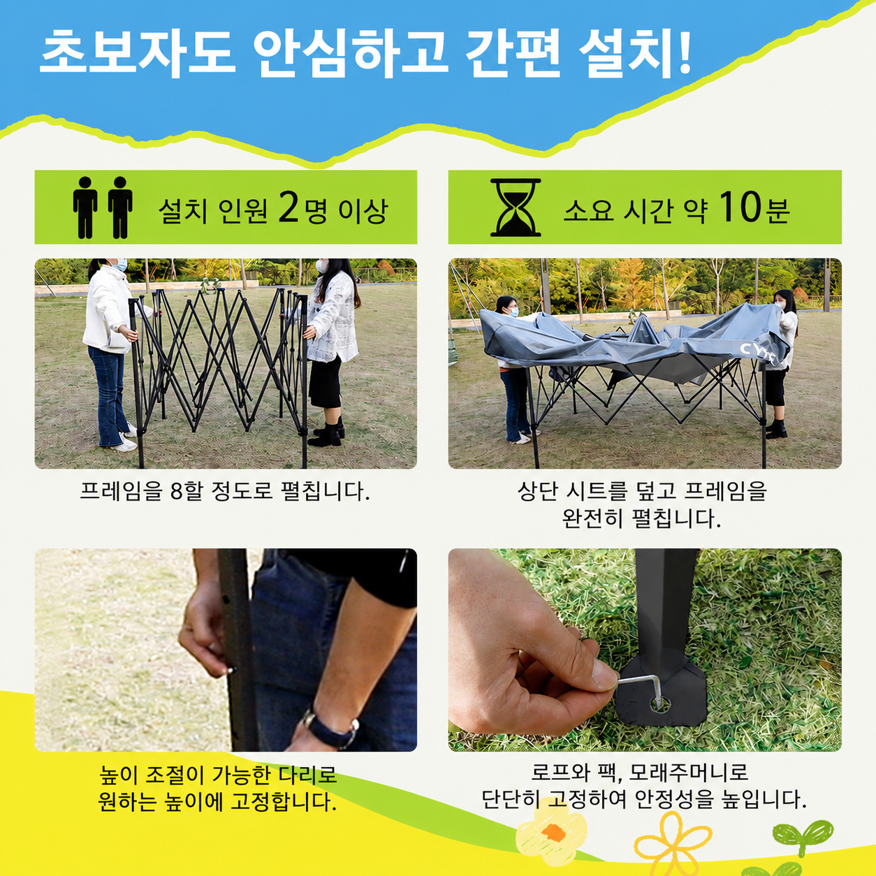 오픈탑 캐노피 천막 2×2m + 사이드월 1장 포함 | 원터치 접이식 타프 쉘터 | L046-RM-LP-20