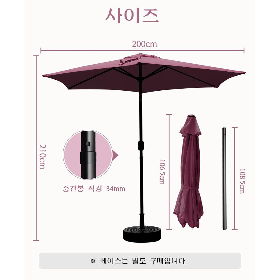 200cm 야외용 파라솔 자외선 차단 캠핑·낚시용 차양 우산 | LL-ZYS-D005