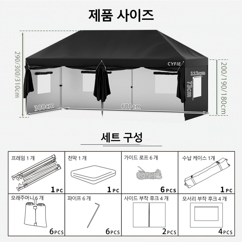 접이식 캐노피 행사용 대형 천막 휴대용 캠핑텐트 지붕 타프 그늘막 포장마차 천막 바람막이 3mx6m