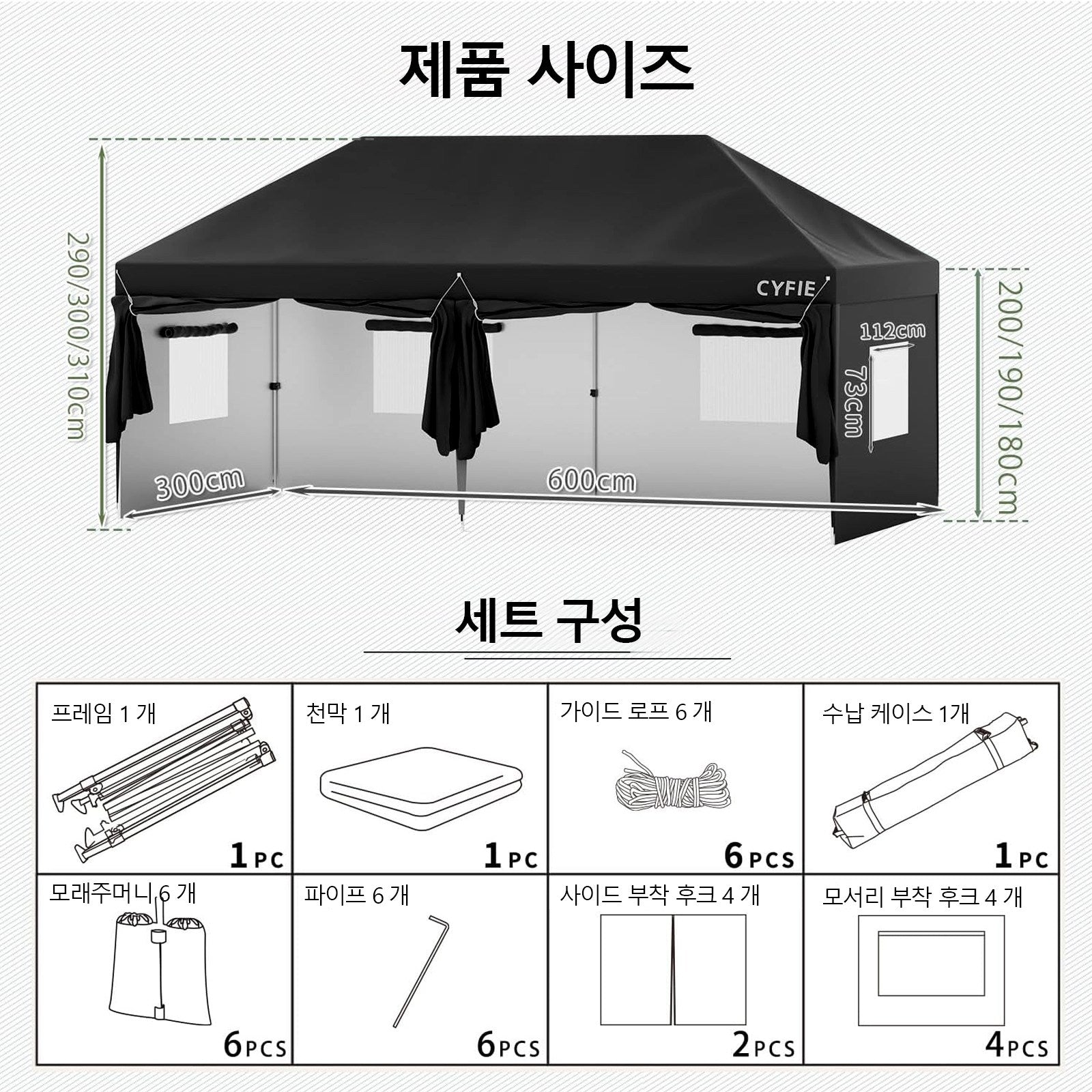 접이식 캐노피 행사용 대형 천막 휴대용 캠핑텐트 지붕 타프 그늘막 포장마차 천막 바람막이 3mx6m
