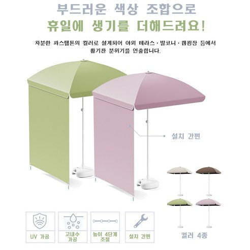 대형 파라솔 그늘막 카페 정원 호텔 커피숍 인테리어 파라솔 4단 높이 조절 야외용