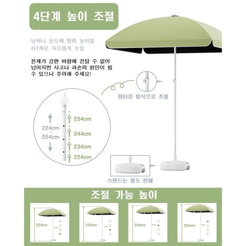 대형 파라솔 그늘막 카페 정원 호텔 커피숍 인테리어 파라솔 4단 높이 조절 야외용